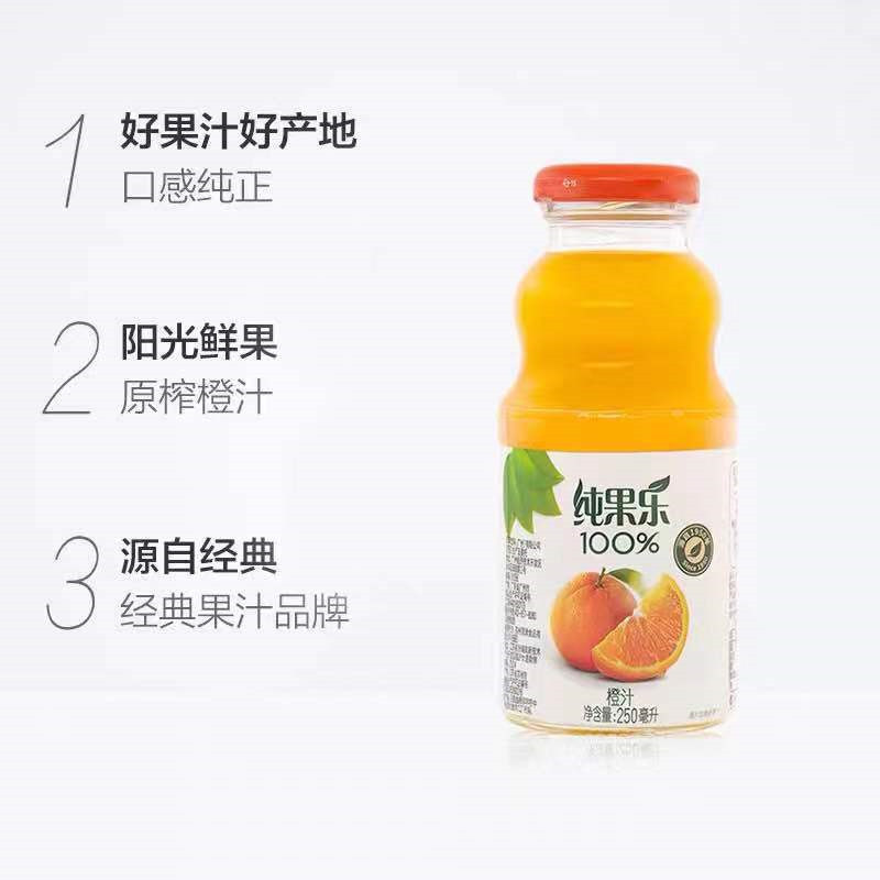 Zs-纯果乐橙汁250ml*24瓶 整箱装