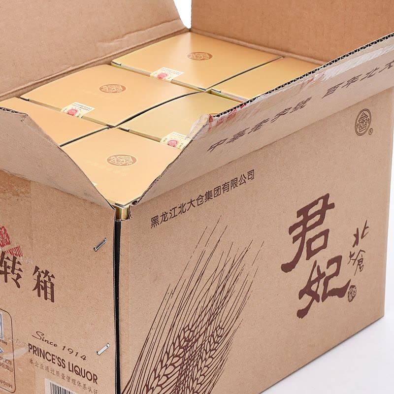 酒厂自营]北大仓君妃酒50度酱香型白酒250ml*6瓶盒酒箱装【价格图片品牌