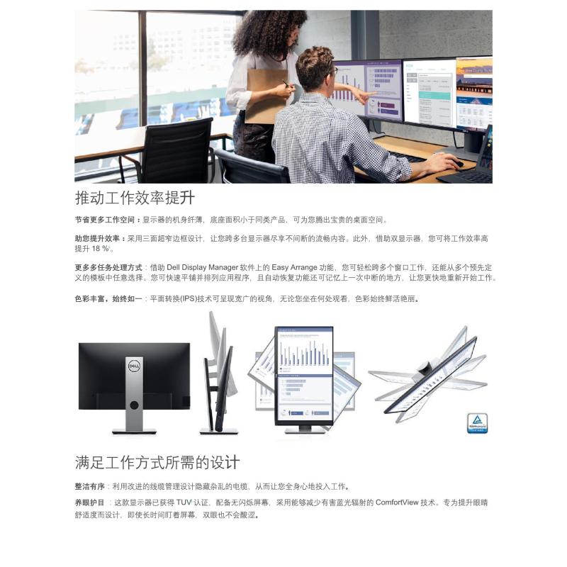 戴尔(DELL)P2719H27英寸 液晶电脑显示器