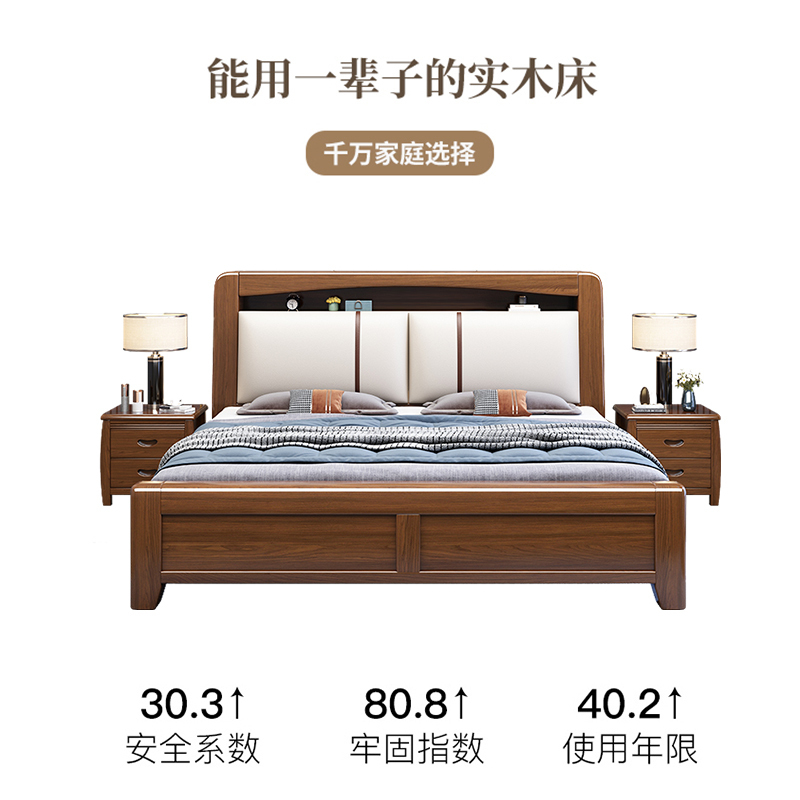 欧梵森 床 新中式床双人床实木床胡桃木1.8米床1.5m床现代简约卧室主卧大床轻奢气压储物高箱现代婚床实木家具床