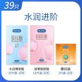 玻尿酸杜蕾斯避孕套男女用情趣用品安全套超薄免洗 39片 装