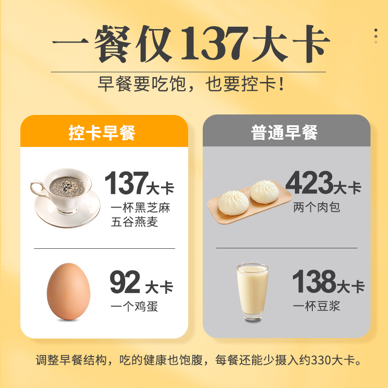 劲家庄谷乐乐-黑芝麻五谷燕麦350g*2袋