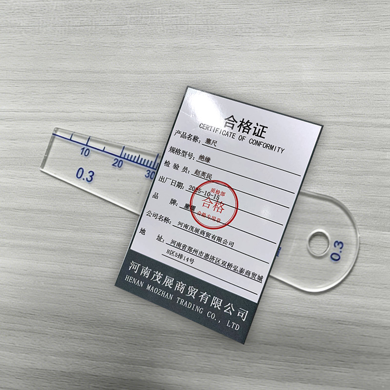 鏖耀 塞尺 绝缘 把高清大图