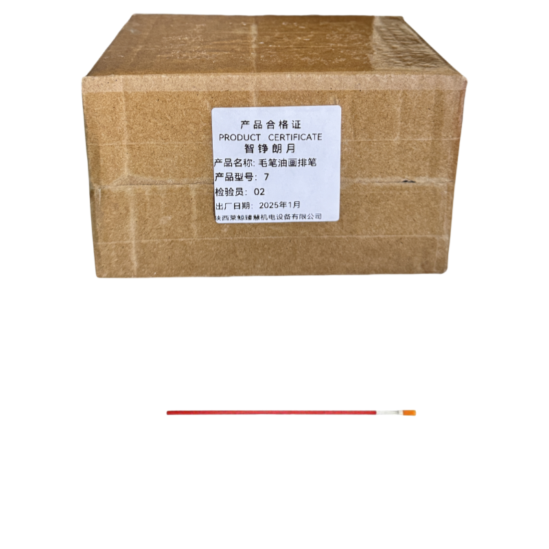 智铮朗月 毛笔油画排笔 7# 把高清大图