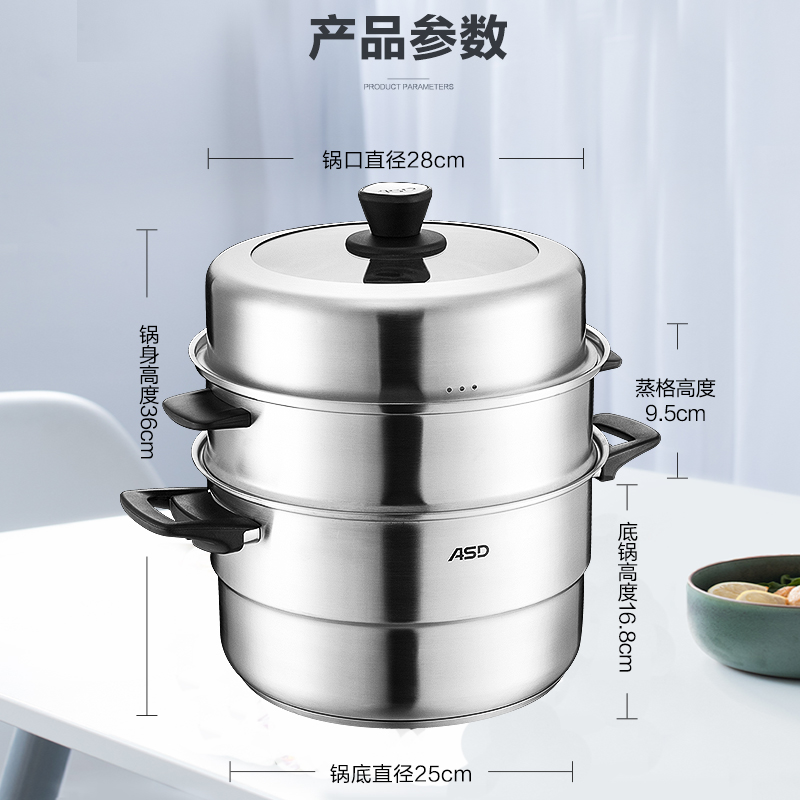 爱仕达(ASD)蒸锅304不锈钢 28CM三层加厚复底蒸锅QN1528磁炉通用高清大图