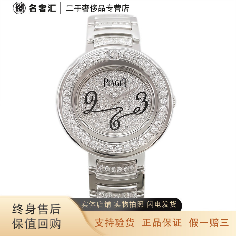 [正品二手95新]伯爵 珠宝腕表 G0A30084 石英 28.5MM女表 约16CM