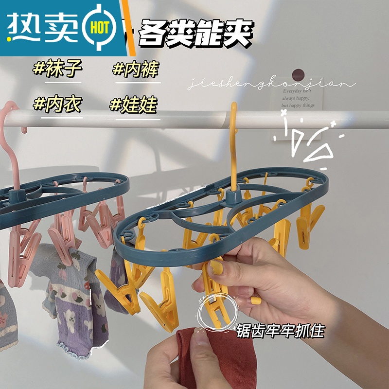 敬平多夹子晾衣架内衣内裤袜子子寝室器学生宿舍住校用品防风晾衣夹 12夹-粉白晾衣架*1高清大图