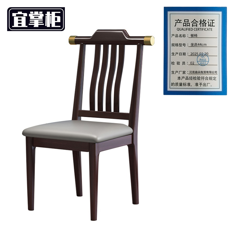 宜掌柜 餐椅 坐高44cm 把高清大图