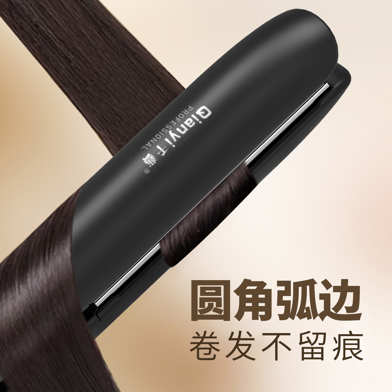 千艺 QY-1093夹板直发器卷直发两用小型拉头发直板夹不伤发拉直板长发短发内扣刘海美发造型神器高清大图