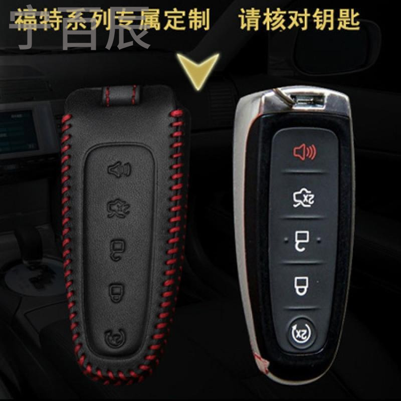 宁百辰专用于福特进口锐界/探险者智能钥匙真皮汽车钥匙包钥匙套扣