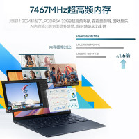 华硕(ASUS)灵耀14 2024 酷睿Ultra7 155H 32G 1TB 2.8K 120HZ 夜空蓝 标配14.5英寸超轻薄高性能笔记本电脑