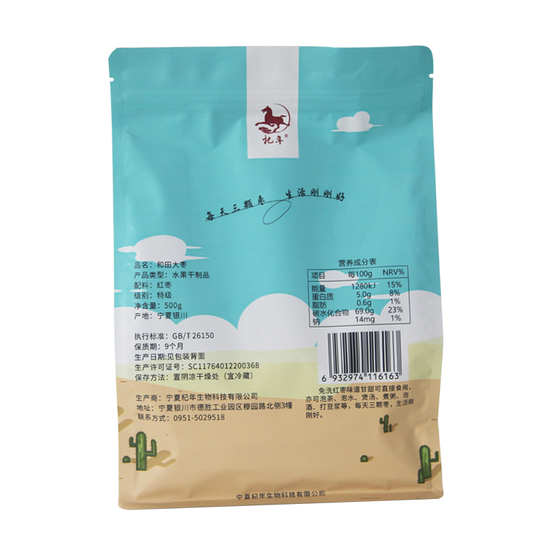杞年和田大枣1000g 特级 免洗即食红枣 和田骏枣 新疆特产 枣子 500g*2袋