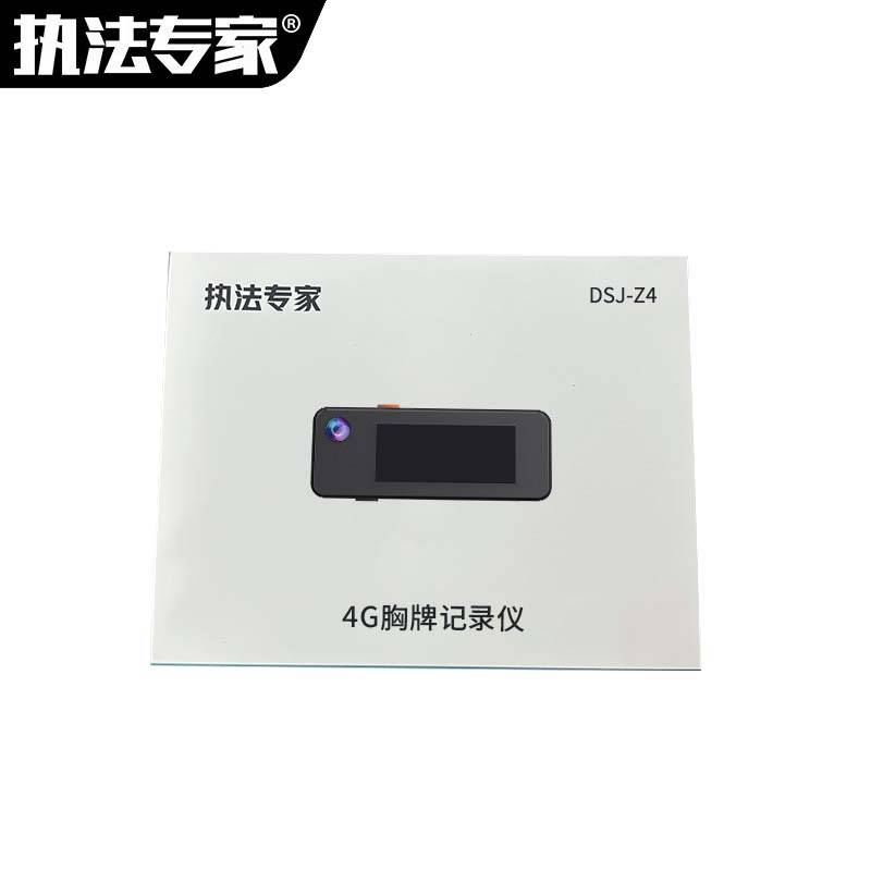 执法专家 音视频记录仪 DSJ-Z4 胸牌式 北斗定位 64G 黑色 台高清大图