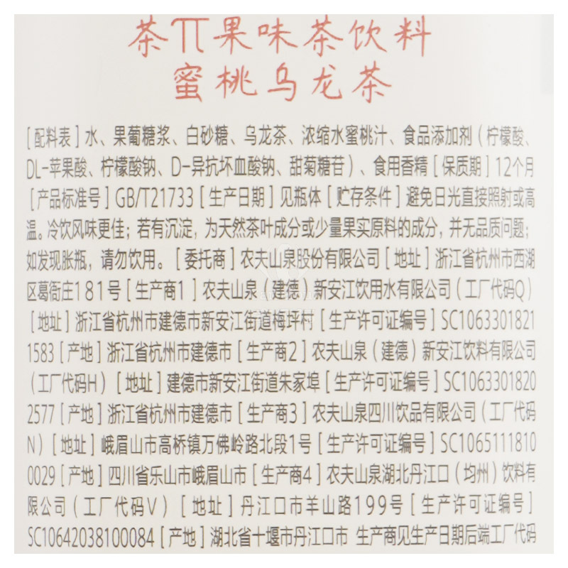 茶π蜜桃乌龙茶900ml