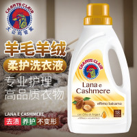 CHANTECLAIR 大公鸡管家 羊毛羊绒专用柔护洗衣液 羊毛衫专用护理洗涤剂 900ml