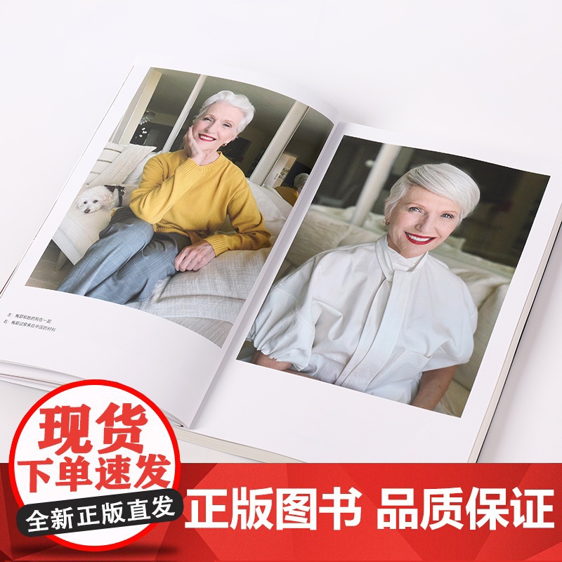 [正版书籍]人生由我 梅耶马斯克传记 女性人物比硅谷钢铁侠埃隆马斯克更酷的硬核母亲传记书 励志版向前一步杨天真高清大图