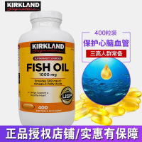 Kirkland柯克兰深海鱼油欧米茄3软胶囊1000mg 400粒