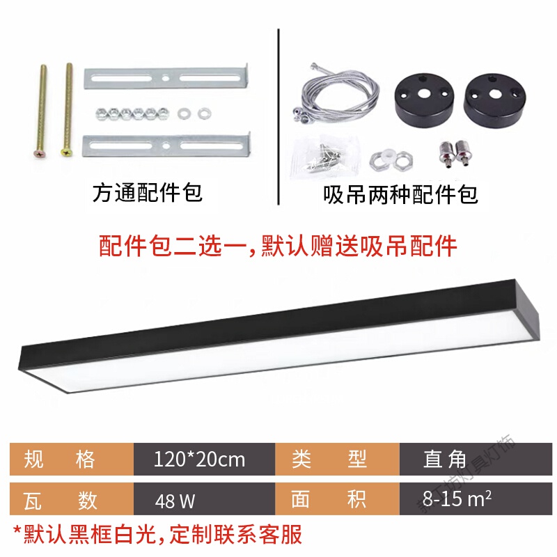 苏宁放心购办公室吊灯led长条灯理发店铺写字楼教商用方通灯亮形灯具长条吊灯 黑色120*20厘米【直角】48W默认白光