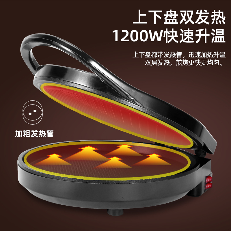电饼铛电饼档家用双面纳丽雅(Naliya)加热烙饼锅迷小型煎饼机自动加大加深款正品 灿田8006-701+礼包