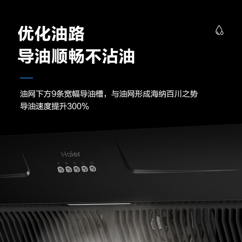 海尔(Haier)家用侧吸式抽油烟机17立方大吸力油烟瞬吸 三档风速调节CXW-219-EC901 易清洁 油烟机