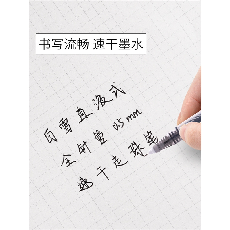 白雪(snowhite)直液式走珠笔速干笔0.5mm学生用中性笔套装黑色红色蓝色ins文具全针管中性笔水笔简