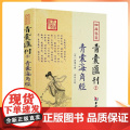 正版 青囊海角经 四库存目青囊汇刊2 郭璞黄帝宅经葬经司马头陀论葬杨筠松十二杖法中国哲学奇门遁甲易经八卦风水国经
