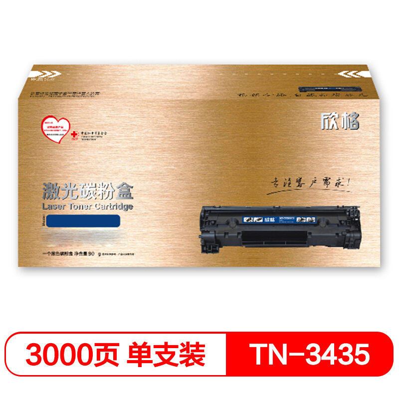欣格NT-PB3435S金装版黑色适用Brother 5585 5590 8530 8535MFC-8530DN