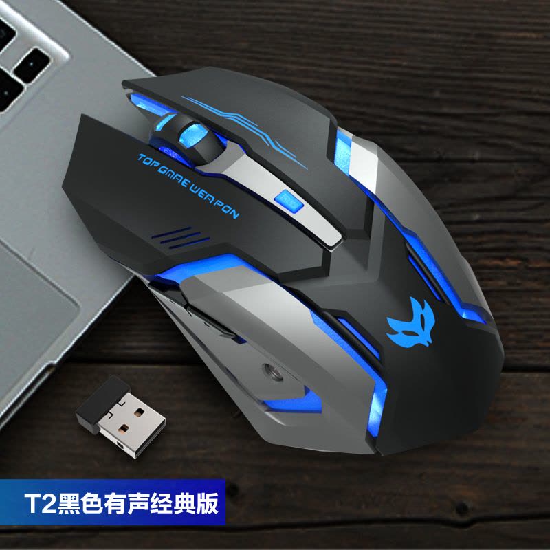 [补贴10%]无线可充电式鼠标笔记本台式电脑游戏专用男女生办公滑鼠图片