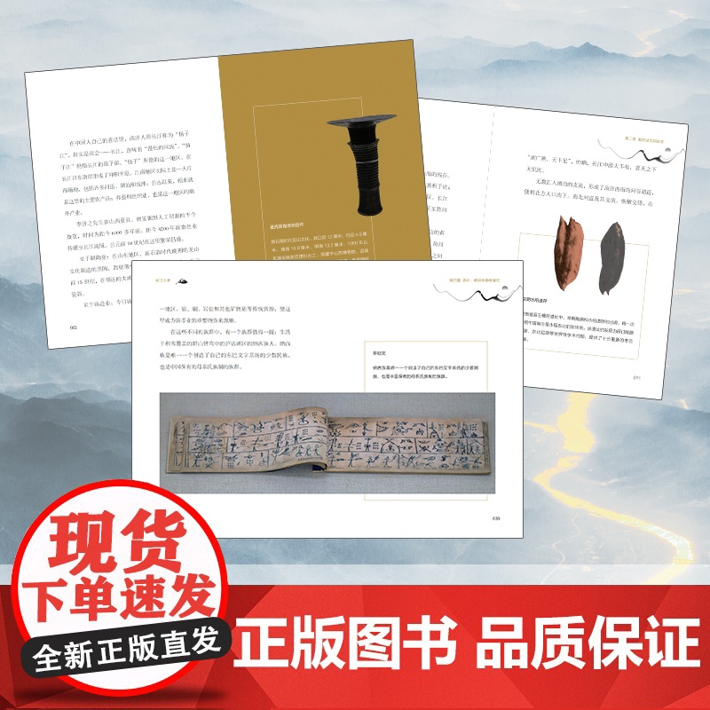 长江小史《万古江河》作者、史学大家许倬云倾心新作 在世界坐标下梳理长江文明 正版书籍高清大图
