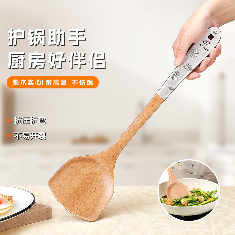 中式长柄锅铲家用木铲子不粘锅专用榉木质炒菜铲子厨具实木X8169