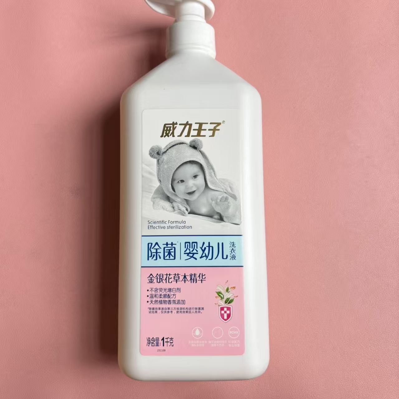 威力王子除菌婴幼儿洗衣液1000g高清大图