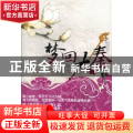 梦回大秦