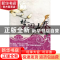 正版 梦回大秦 留雁著 中国华侨出版社 9787511329561 书籍