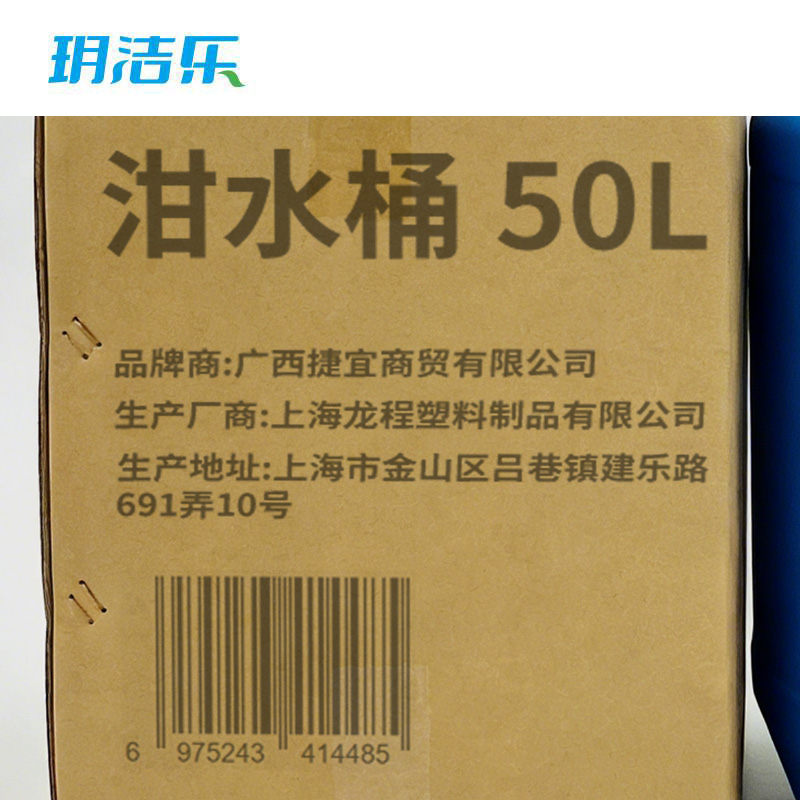 玥洁乐 泔 水桶 50L 个高清大图