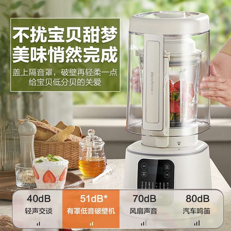苏泊尔 (SUPOR) 破壁机带罩低噪破壁机智能家用1.5L/升容量加热豆浆破壁料理机多功能全自动破壁机 SP612S