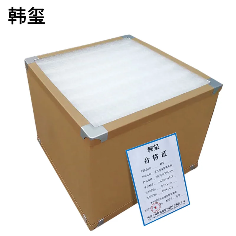 韩玺 活性炭漆雾捕集箱 漆雾过滤器捕集箱 漆雾收集过滤器 830*825*665mm /套高清大图