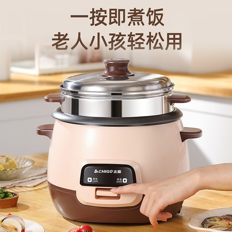 苏宁宜品&志高(CHIGO)1.5L电饭煲家用迷你快煮多功能电饭锅(SJ15-A)