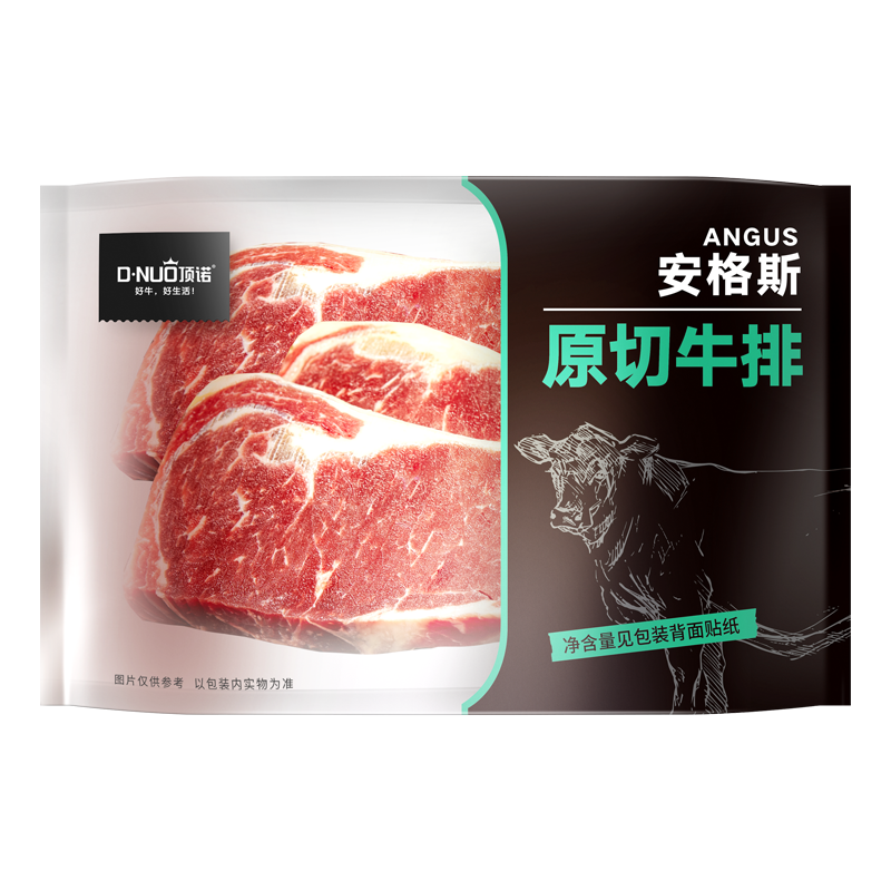 顶诺 安格斯原切西冷1500g套餐