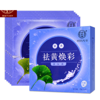 同仁堂护肤面膜银杏祛黄焕彩面贴膜 20g*5片 提亮肤色去黄补水保湿深层清洁毛孔面膜