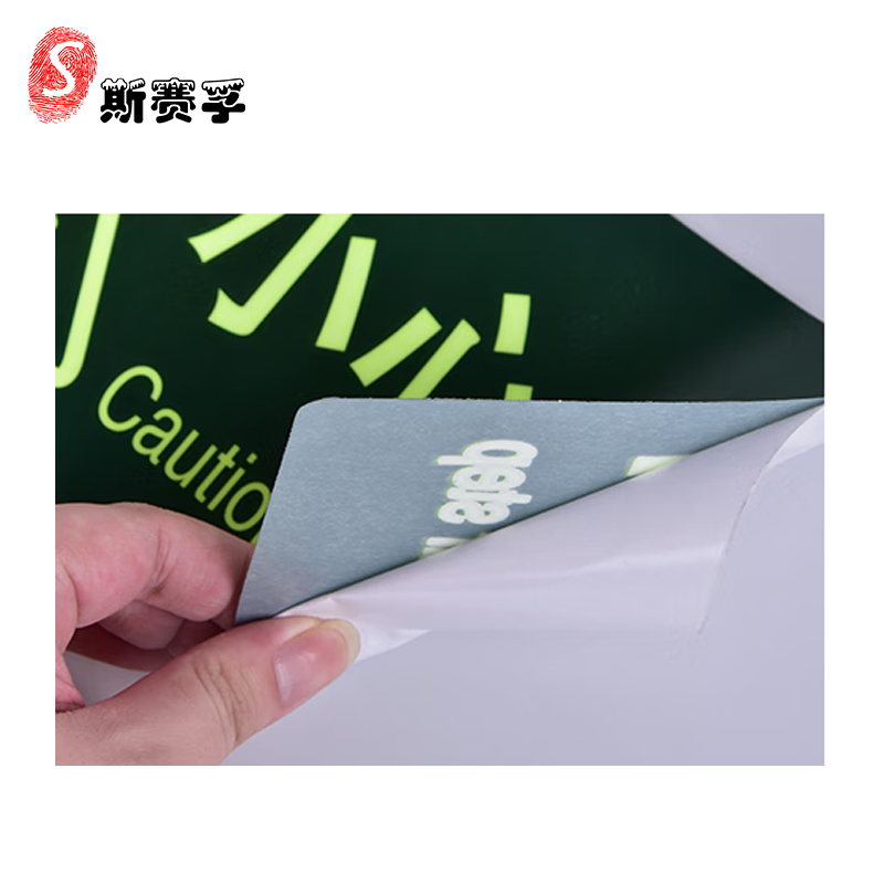 斯赛孚 SF-LP01 自发光夜光办公区指标牌贴纸(10个/包)高清大图