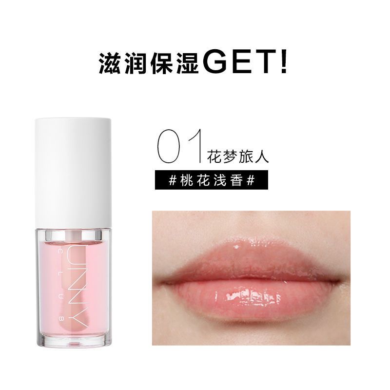 unny悠宜唇膜蜜唇油+湿巾滋润保湿补水修护去角质打底润唇部护理 #01桃花浅香+卸妆湿巾1片