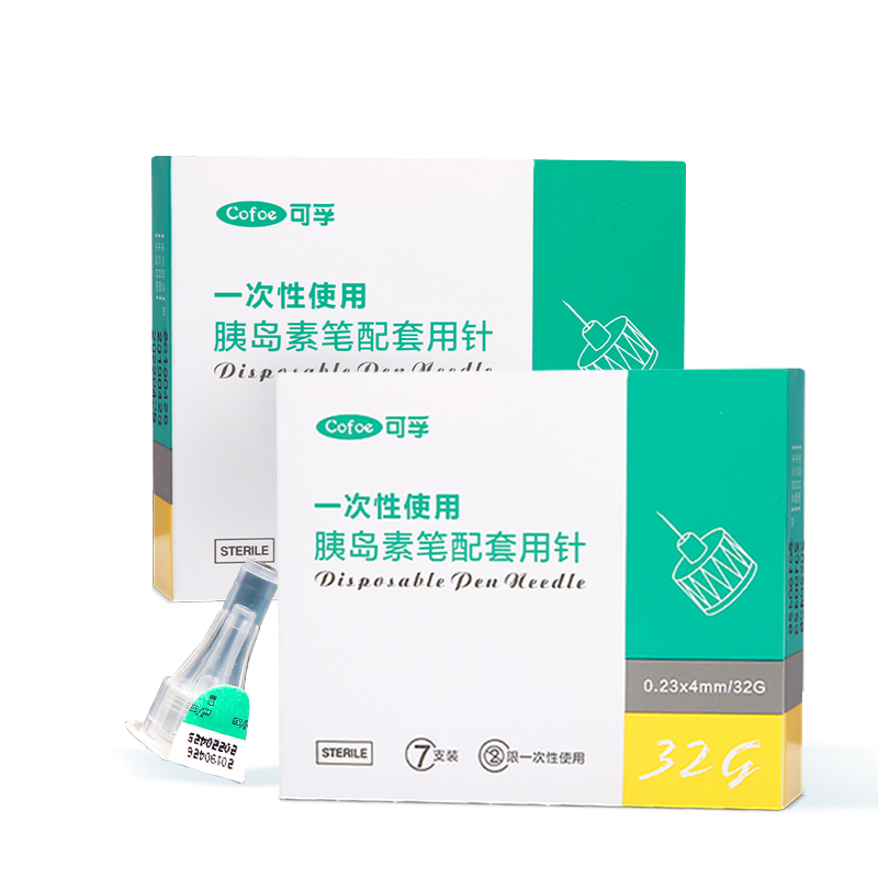 可孚胰岛素注射笔针头一次性-[买1送1]32G/4mm 共2盒14支