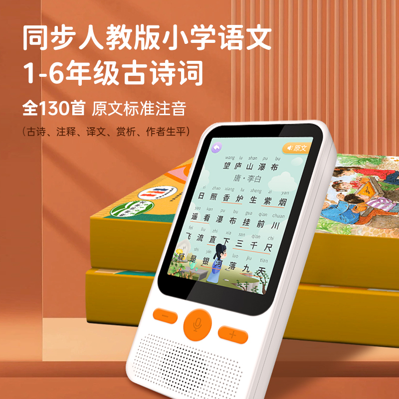 奕思瑞(y·s·r)益智玩具口袋学习机报价_参数_图片_视频_怎么样_问答