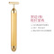 蔚丽吧(BEAUTY BAR) 24K黄金棒 日本原装进口 焕活眼周 塑形紧致 去皱提拉 离子美容 高频震动 电子美容仪