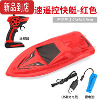 真智力遥控船玩具小游艇电动可下潜大轮船模型防水男孩儿童高速水上快艇 红色 小号 标配二电