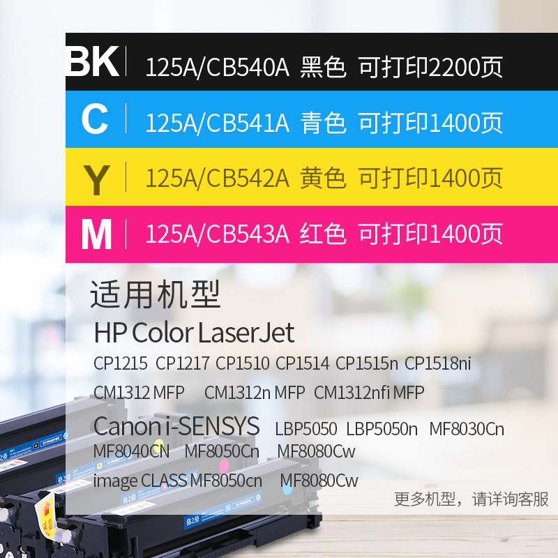 格之格CB542A硒鼓黄色适用惠普CP1215 CP1217 CP1510 CP1514 CP1515n CM1312n