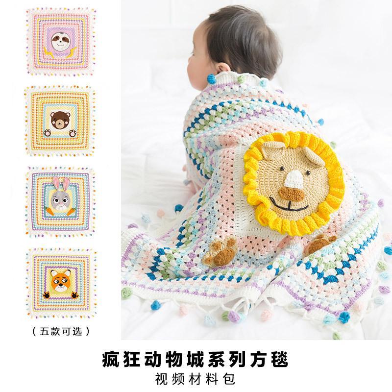 新妈咪手作手工diy编织毯子材料包 钩针宝宝毛线勾针婴儿棉线细翽