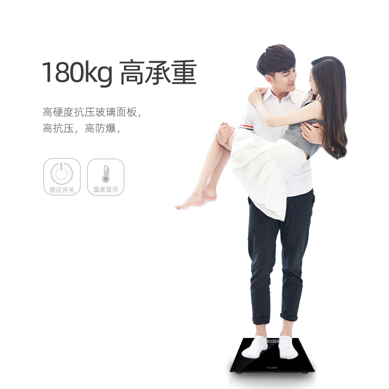 蓓慈(beici) 电子秤BC502B 家用体重标准体重成人秤 USB充电智能感应黑色款 人体秤电子体重秤