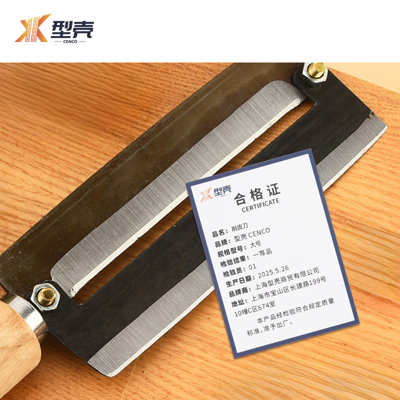 型壳 削皮刀 大号 把高清大图