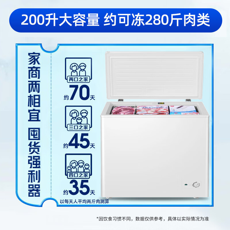 海尔出品laeder BC/BD-200GLZ 冰柜家用小型200升减霜商用大容量一级能效节能全冷冻卧式冷柜